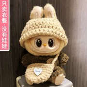 Labooboo Doll Brown Bear Suit Clothes